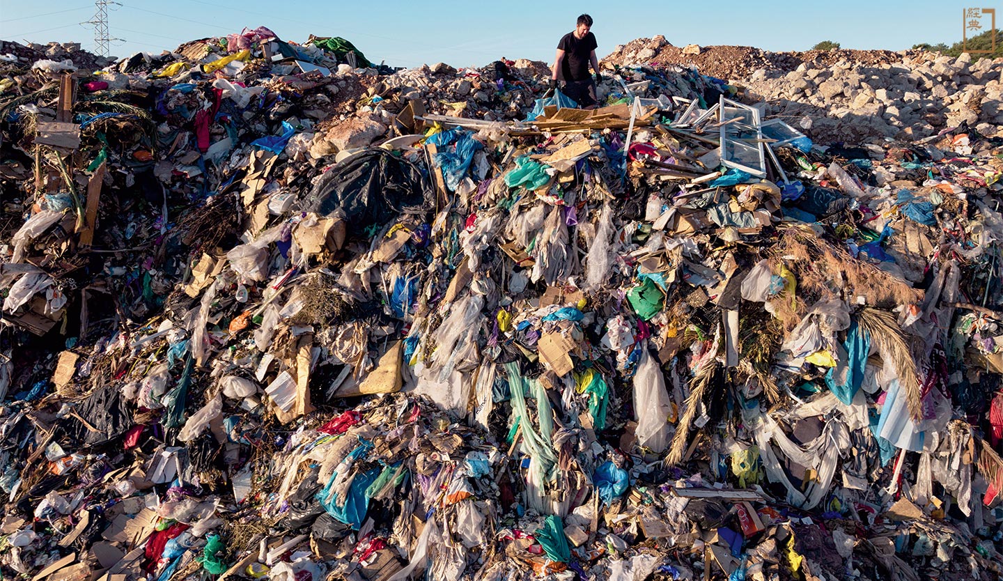 垃圾處理除了焚燒、掩埋、堆積，還有何解？歐盟成員國的克羅埃西亞，其科學家對廢物另眼相待，把「糞土」變成乾淨能源。(攝影／金峰)